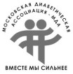 Межрегиональная общественная организация инвалидов «Московская диабетическая ассоциация больных сахарным диабетом «МДА»