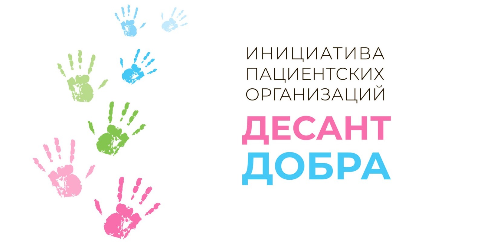 20.06.2024 «Редкие» пациентские организации представят федеральный проект «Десант добра» в Республике Карелии