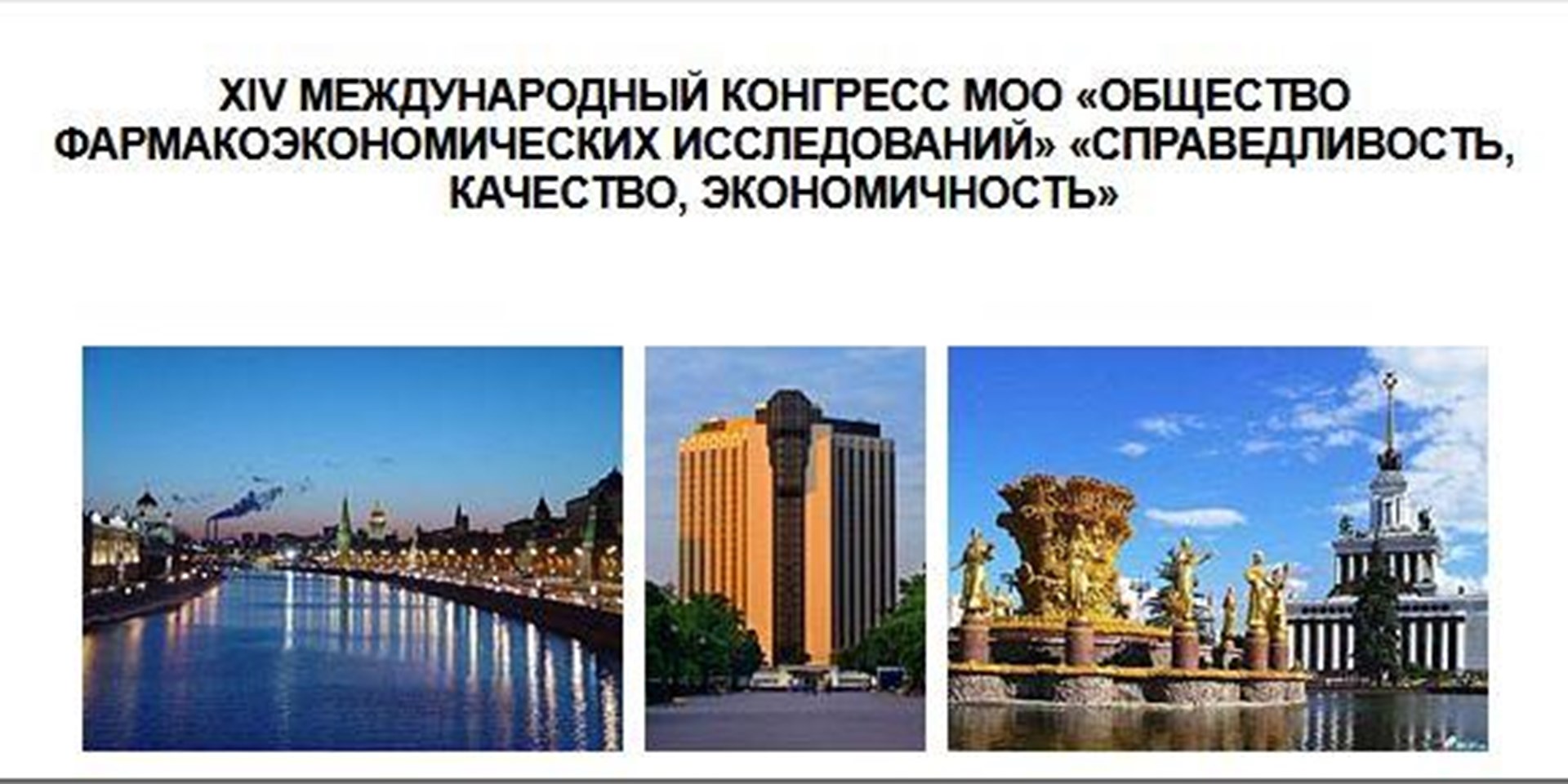 07-08.12.2011 Москва. «Справедливость
