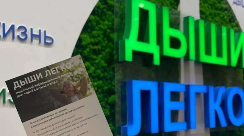 17.10.2024 В России появился информационный проект о ХОБЛ
