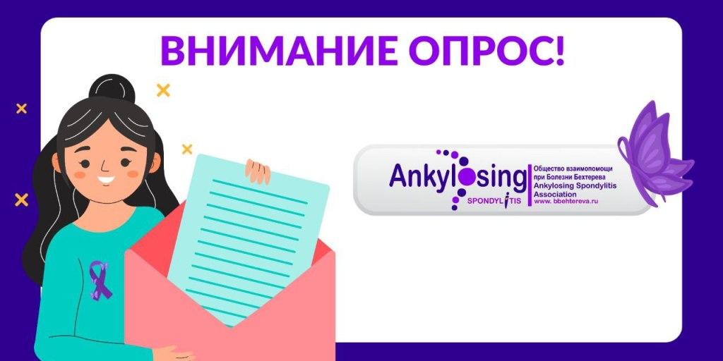 Внимание опрос