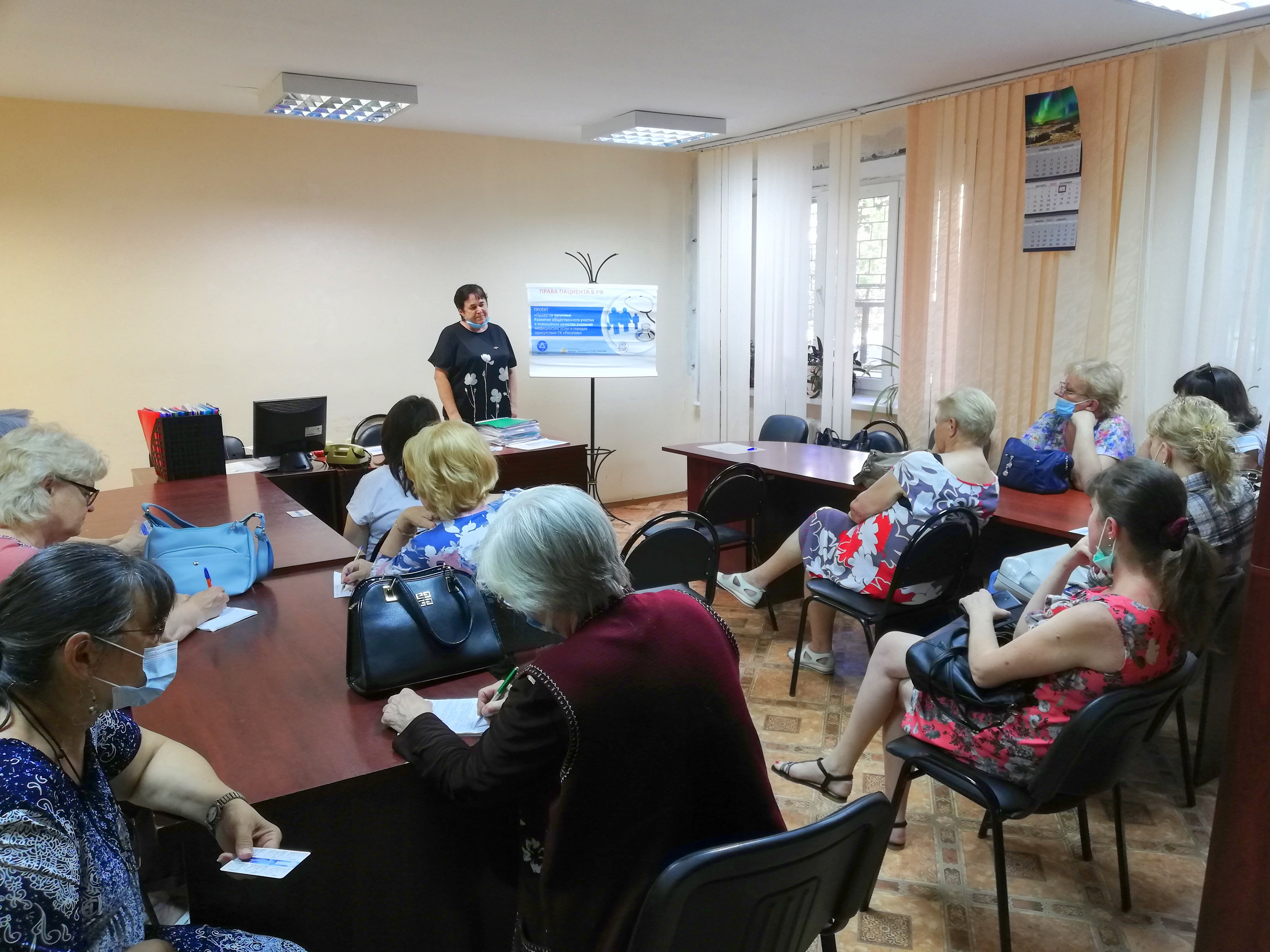 Волгодонск. 26.05.21 Школа правовой грамотности пациентов для актива округа №4 города Волгодонска