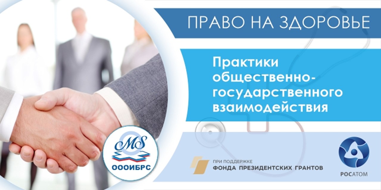 Лучшие практики работы с населением по сохранению здоровья и здорового образа жизни – 2025