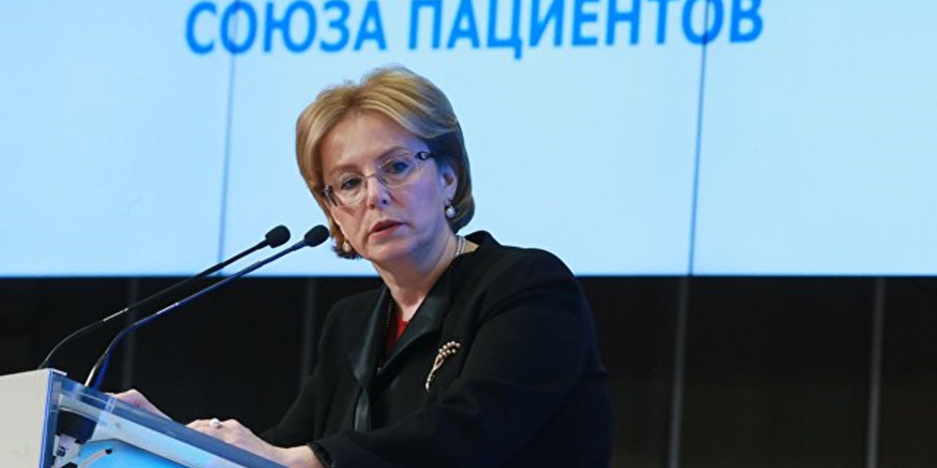 Министр Вероника Скворцова приняла участие в VII Конгрессе пациентов