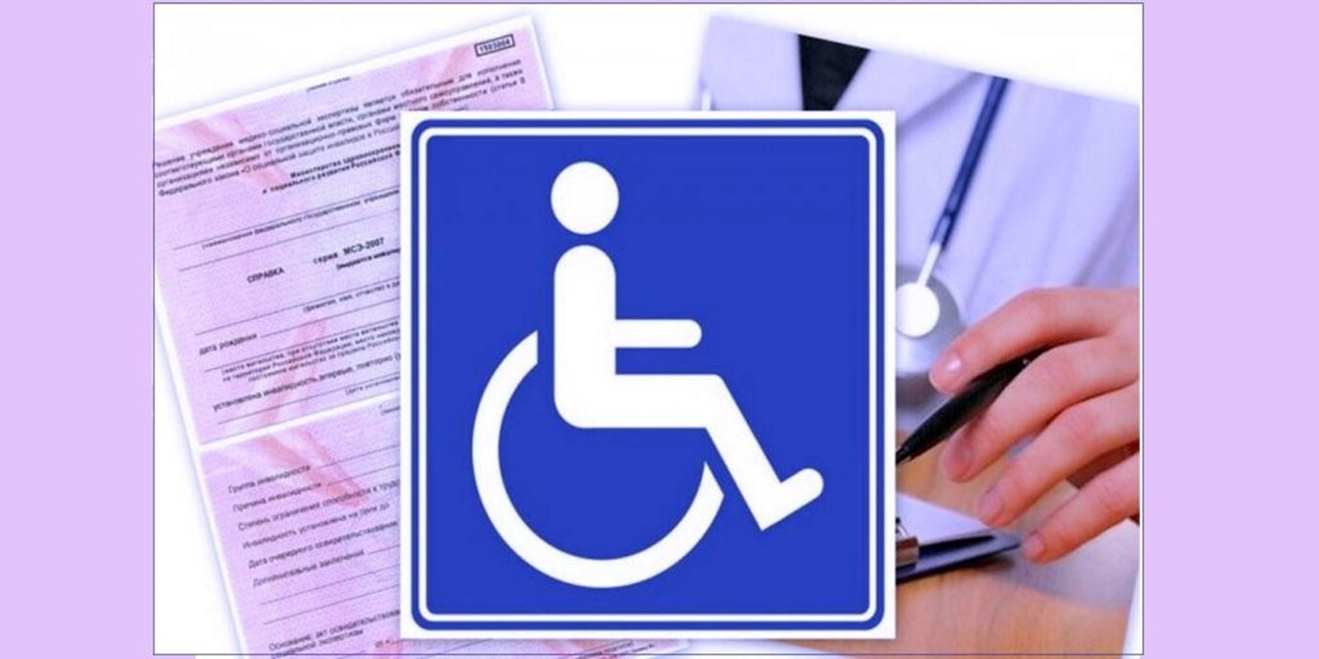 18.02.2022 18.02.2022 Порядок оформления инвалидности с 1 марта 2022 года