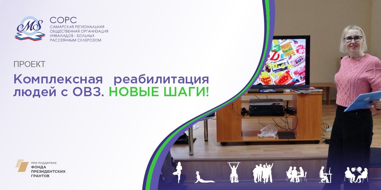 08.07.2025 Самара. СОРС и Фонд президентских грантов запускают проект по реабилитации