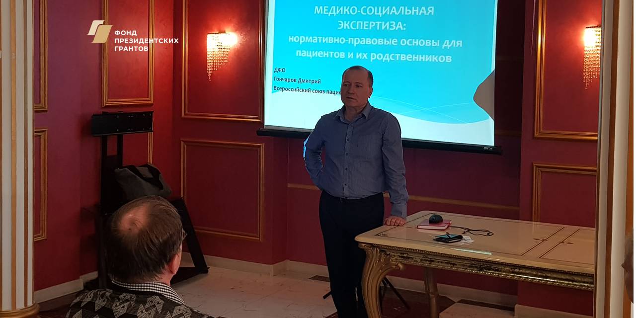 19.04.2019 Благовещенск. Первый информационный семинар для пациентов с гемофилией