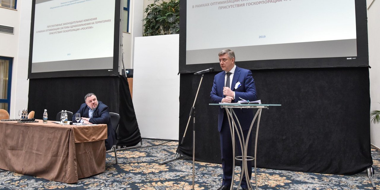 28.02.2020 Москва. Форум городов атомной энергетики и промышленности "