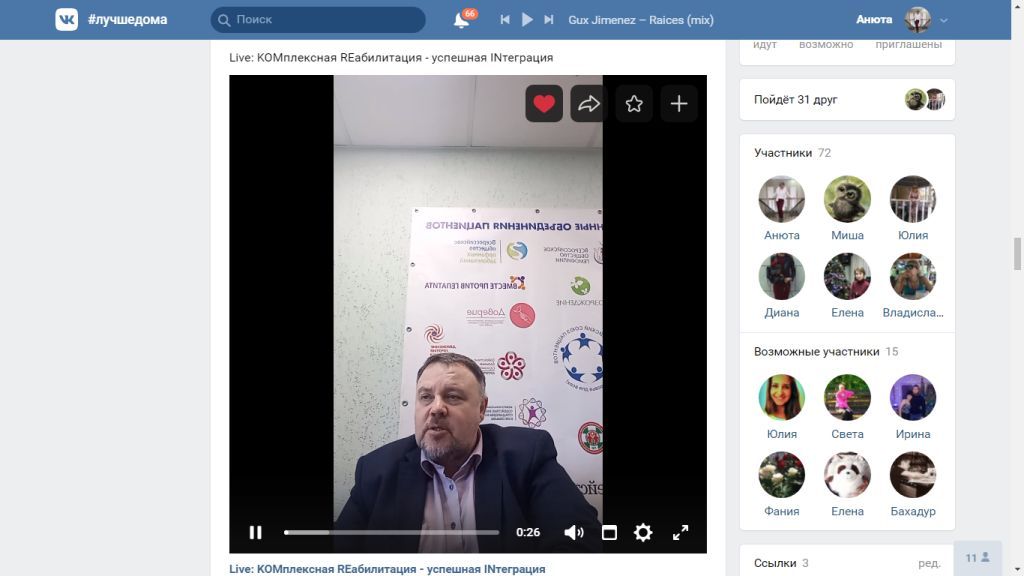 11.06.2020 Самара. KOмплексная REабилитация. Просветительская школа