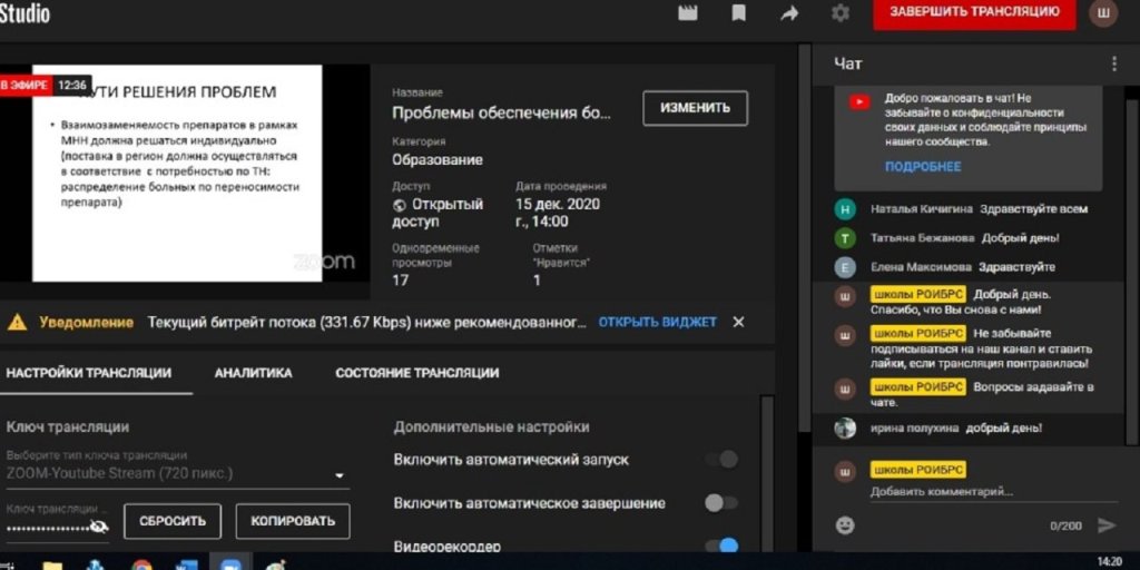15.12.2020 Ярославль. Школа правовых знаний для пациентов