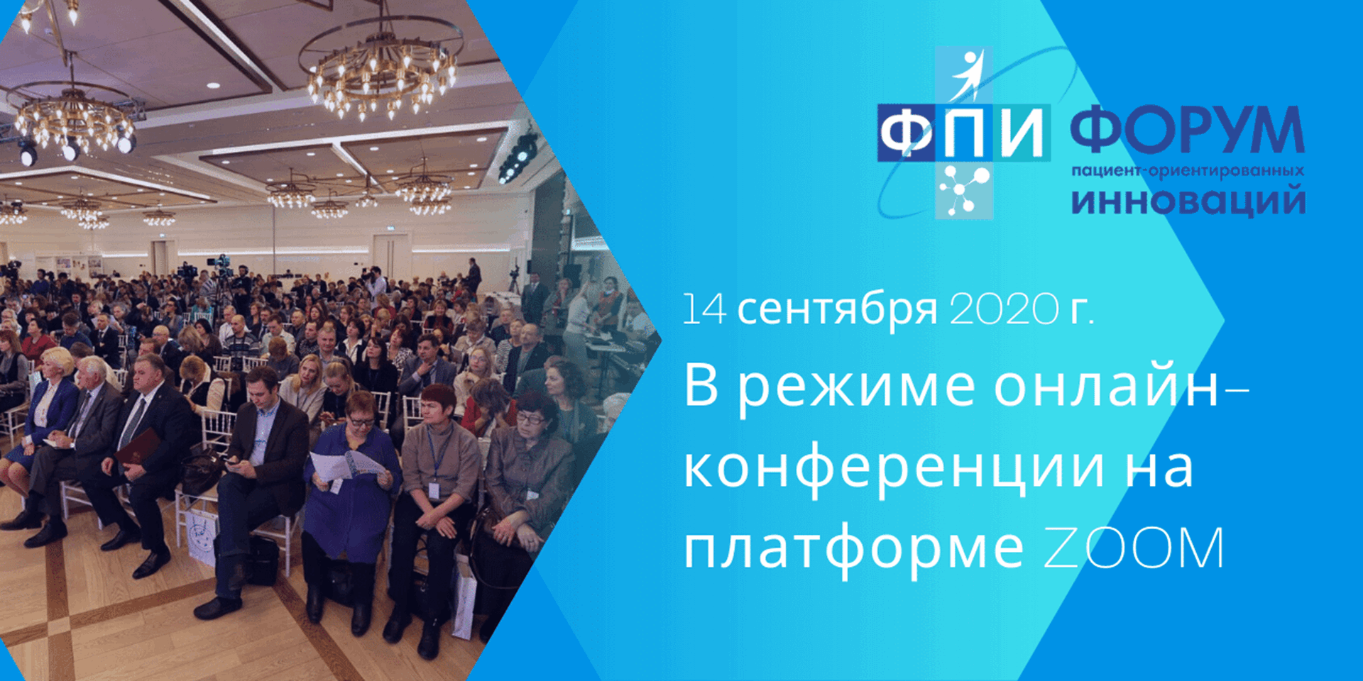 02.10.2020 Москва. Началась серия экспертных сессий по подготовке программы Форума