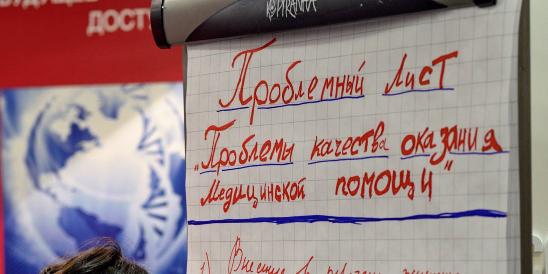 26.11.2014 Москва. Резолюция V конгресса пациентов