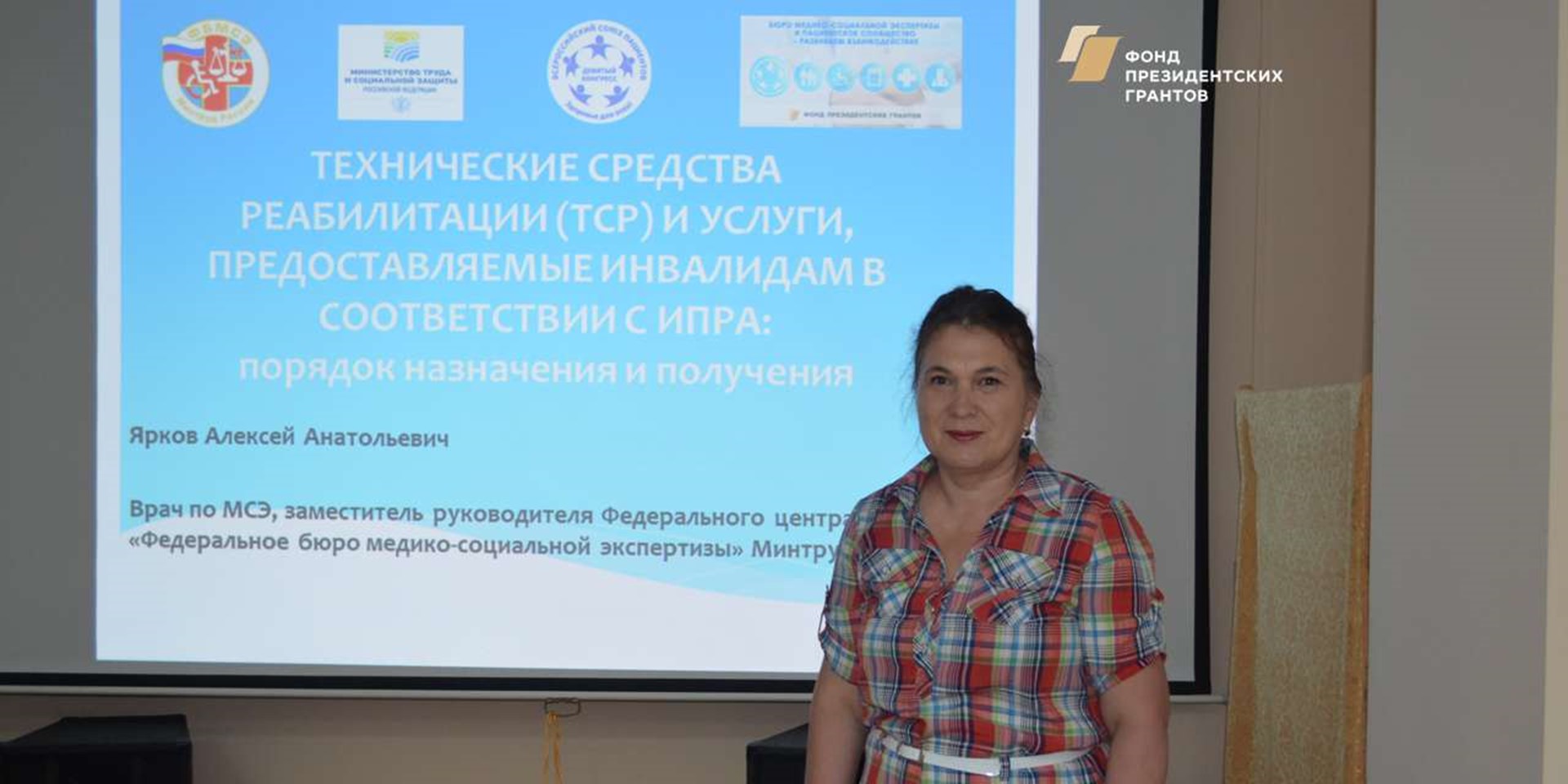 Йошкар-Ола 16.05.2019 Первый информационный семинар по проблемам МСЭ в Республике Марий Эл