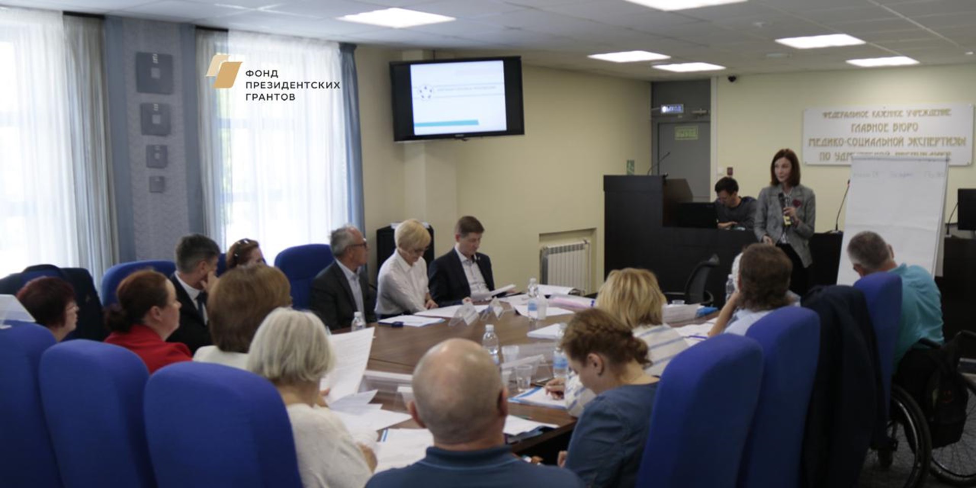 29 мая 2019 г. в г. Ижевске состоялся семинар для общественной комиссии ФКУ «ГБ МСЭ по Удмуртской Республике»
